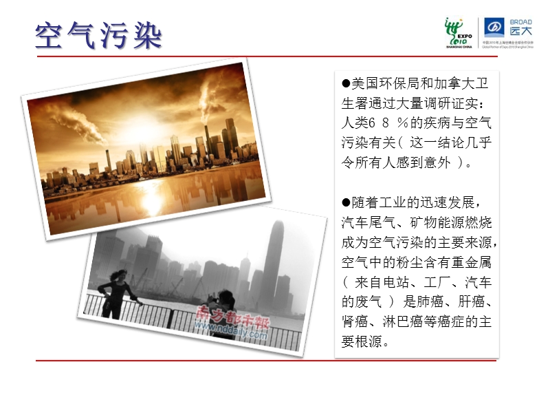 生命手机ppt41216.ppt_第3页