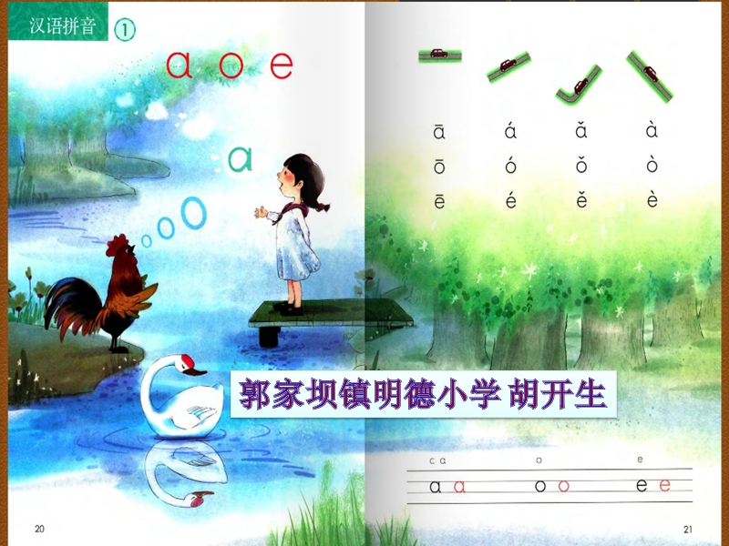 新版aoe教学课件.ppt_第1页