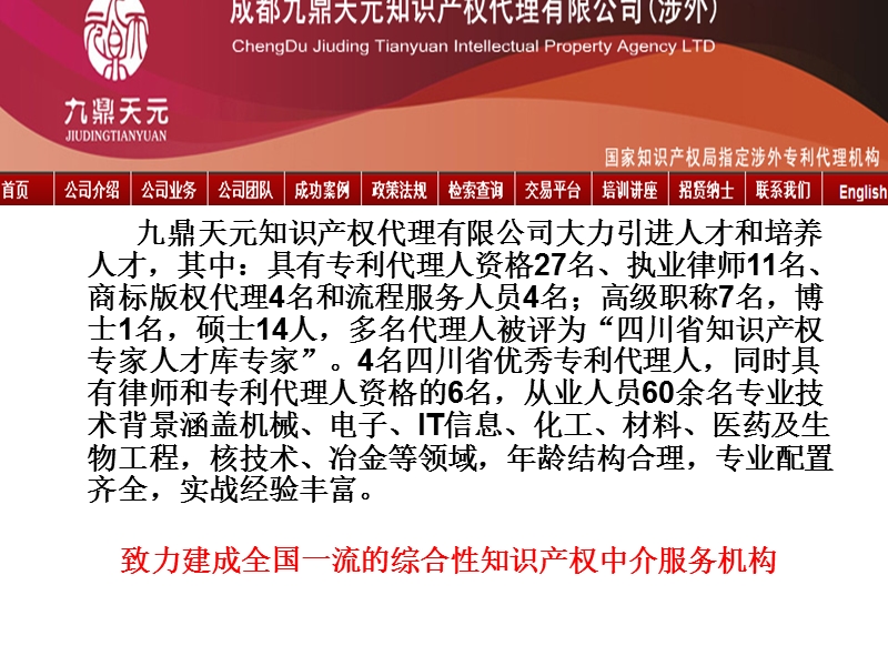 峨半研究所多晶硅有关知 识 产 权讨论.ppt_第2页