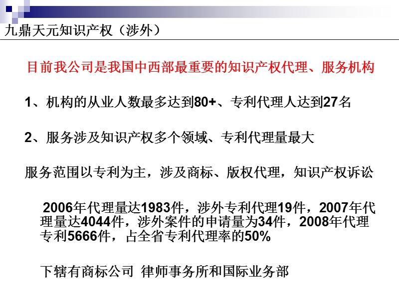 峨半研究所多晶硅有关知 识 产 权讨论.ppt_第3页