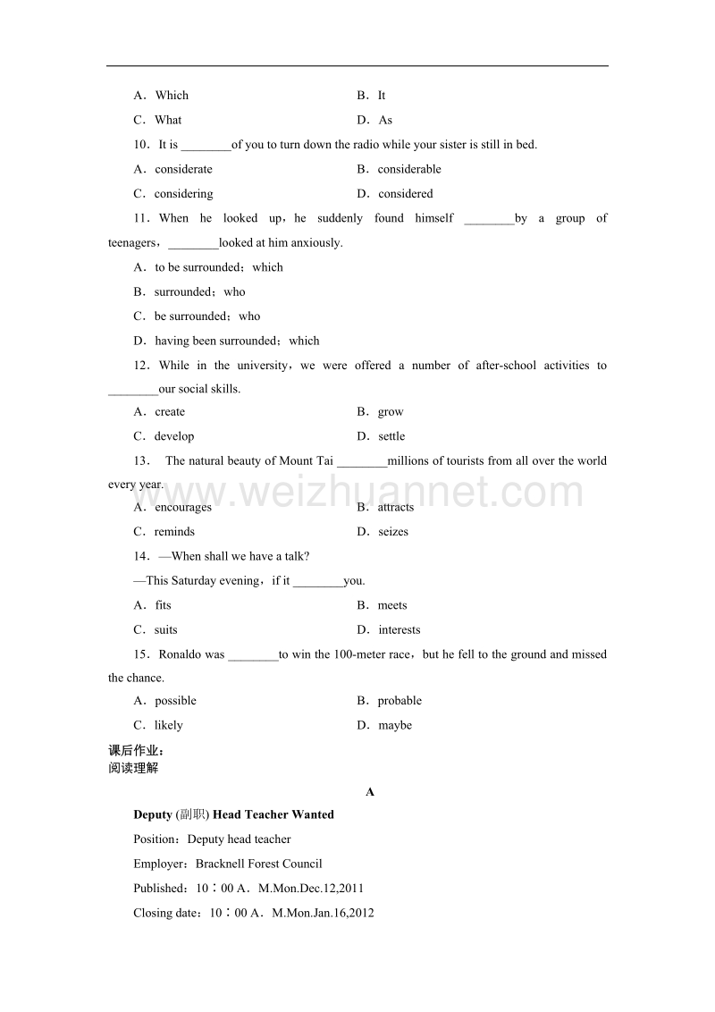 天津市第一中学2015-2016学年高二下学期英语讲义教案2-外研版选修7 module2 highlights of my senior year .doc_第3页