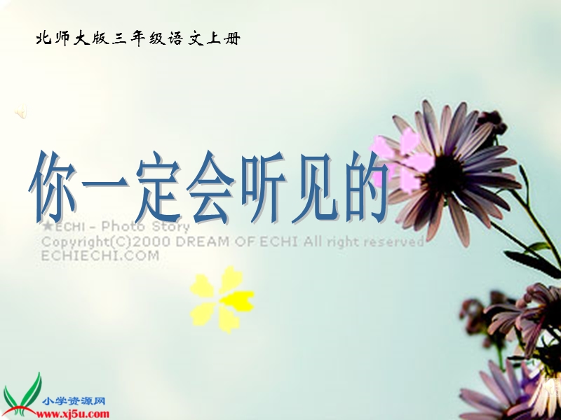 你一定会听见的.ppt_第2页