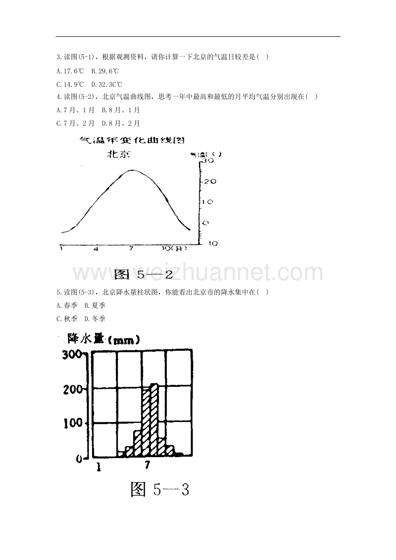 高三地理一轮复习学案：中国的气候.doc_第2页