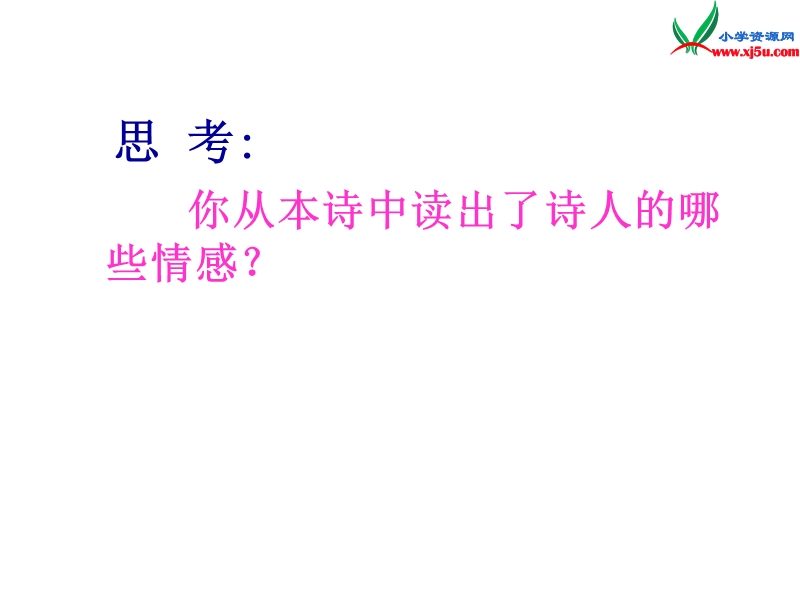 2015秋六年级语文上册《留住童年》课件1 沪教版.ppt_第3页