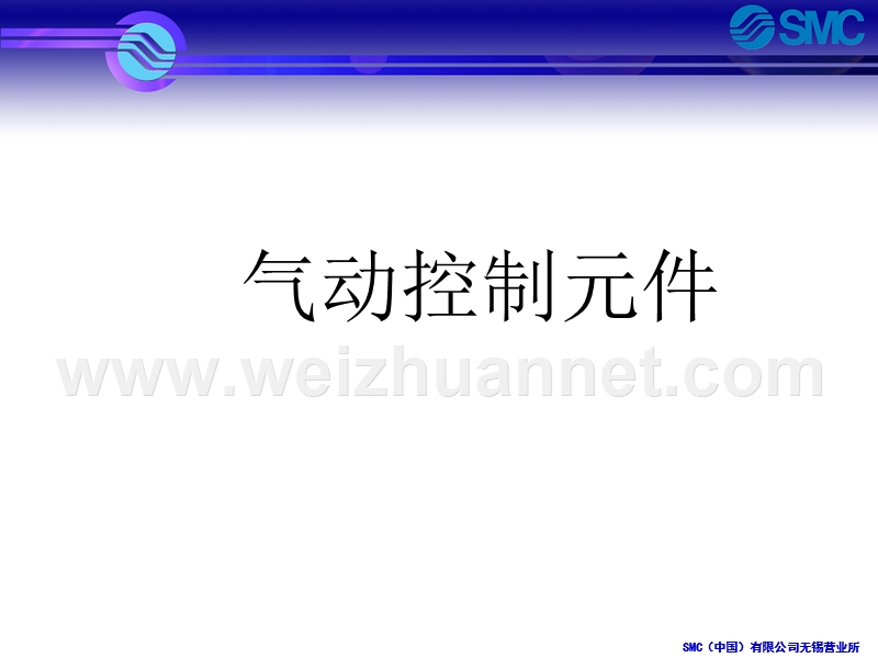 电磁阀的功能介绍.ppt_第1页