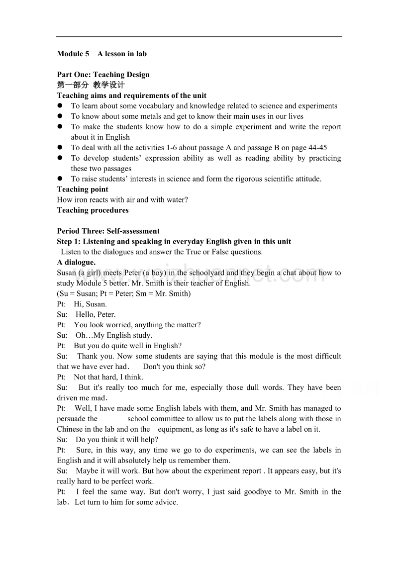 辽宁省沈阳市第二十一中学高一英语（外研版，必修1）教案：module 5 a lesson in lab2.doc_第1页