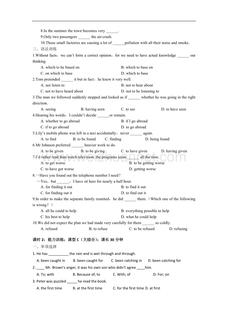 天津市第一中学2015-2016学年高一下学期英语讲义4-外研版必修3 module4 sandstorms in asia   word版含答案.doc_第2页