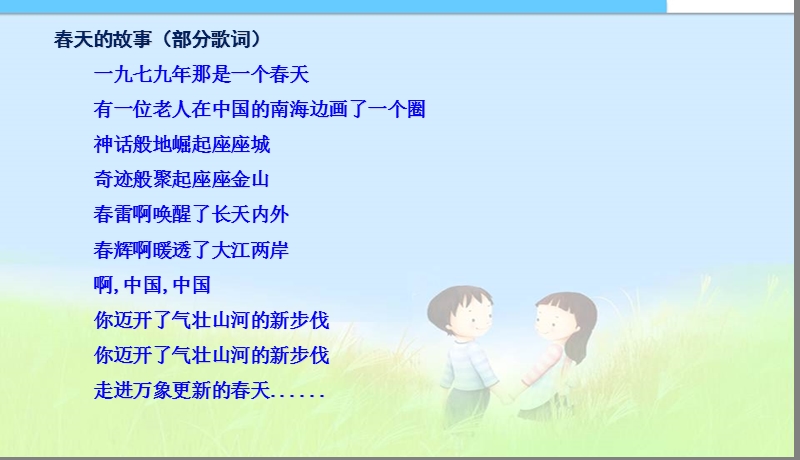 第三课：党的基本路线精品中学.ppt_第2页