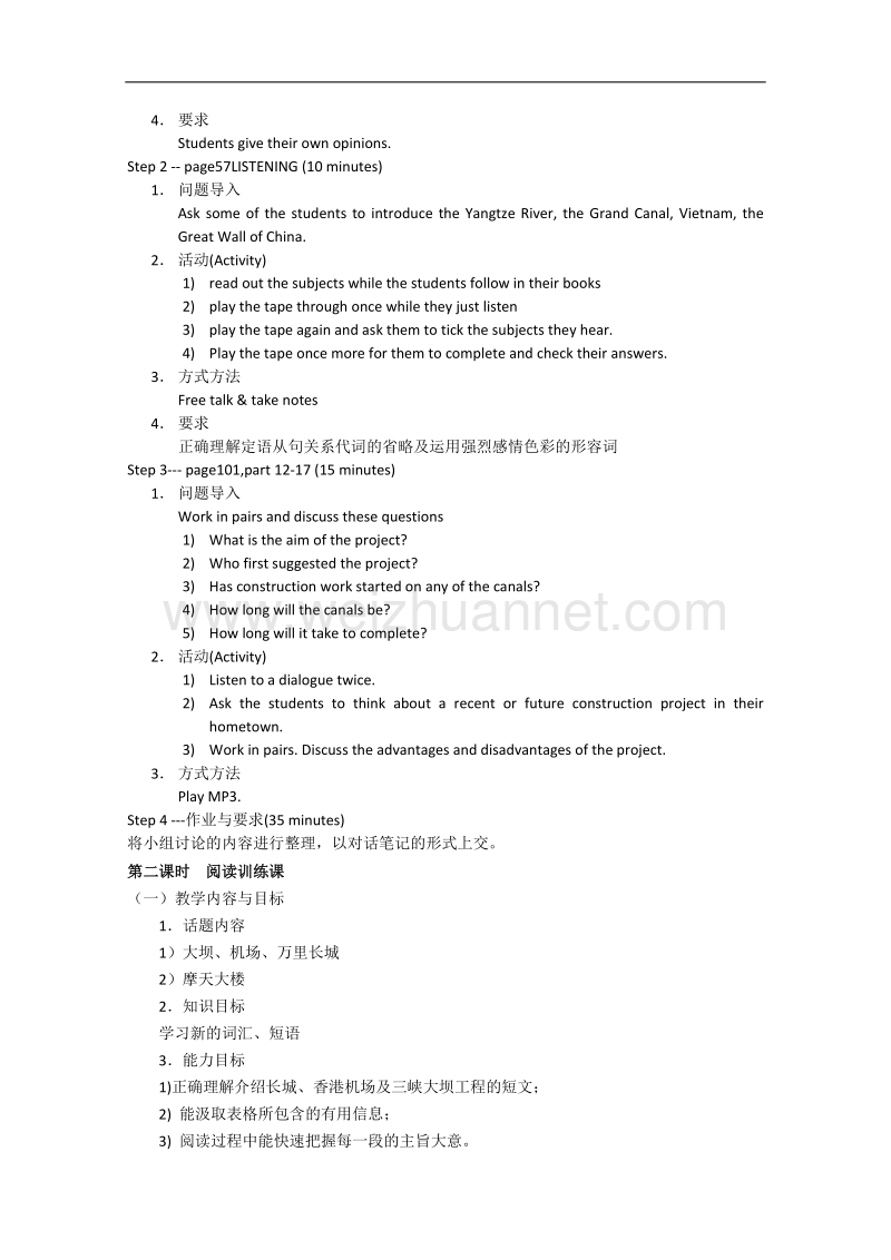 外研版高中英语必修三教案：module 6 old and new   word版含答案.doc_第3页