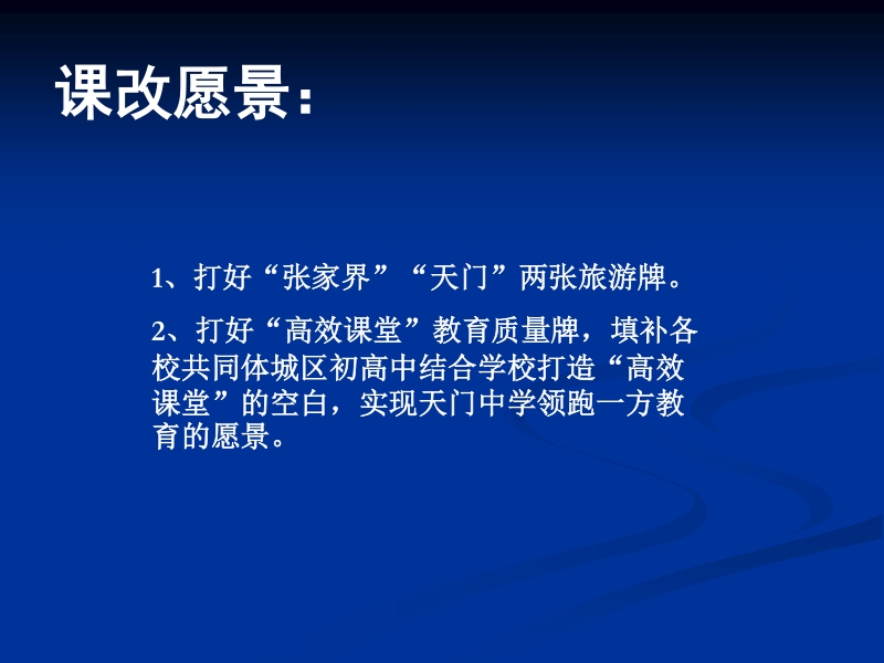 高效课堂(李风华).ppt_第1页