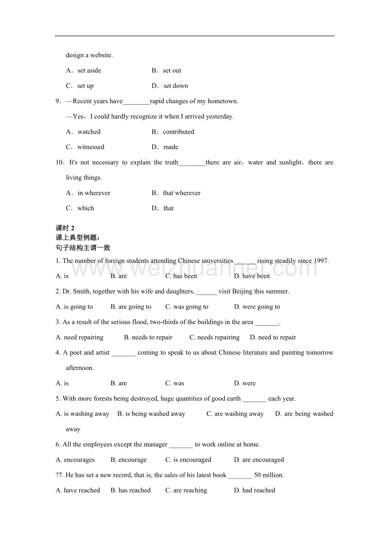 天津市第一中学2015-2016学年高二下学期英语讲义17-外研版选修8 期末复习（二）   word版含答案.doc_第2页