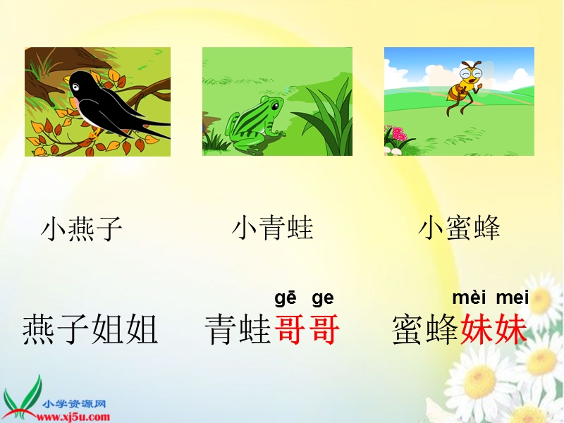 小动物过冬.ppt_第3页