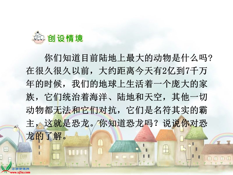 恐龙的灭绝.ppt_第2页