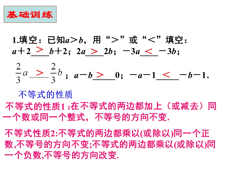 小结与思考（一）.ppt_第3页