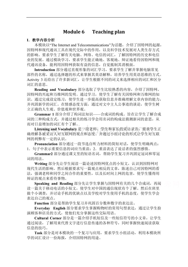 辽宁省沈阳市第二十一中学高一英语（外研版，必修1）教案：module 6 teaching plan.doc_第1页