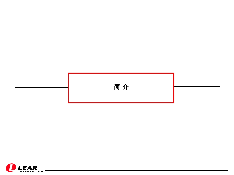 遏制管理.ppt_第3页