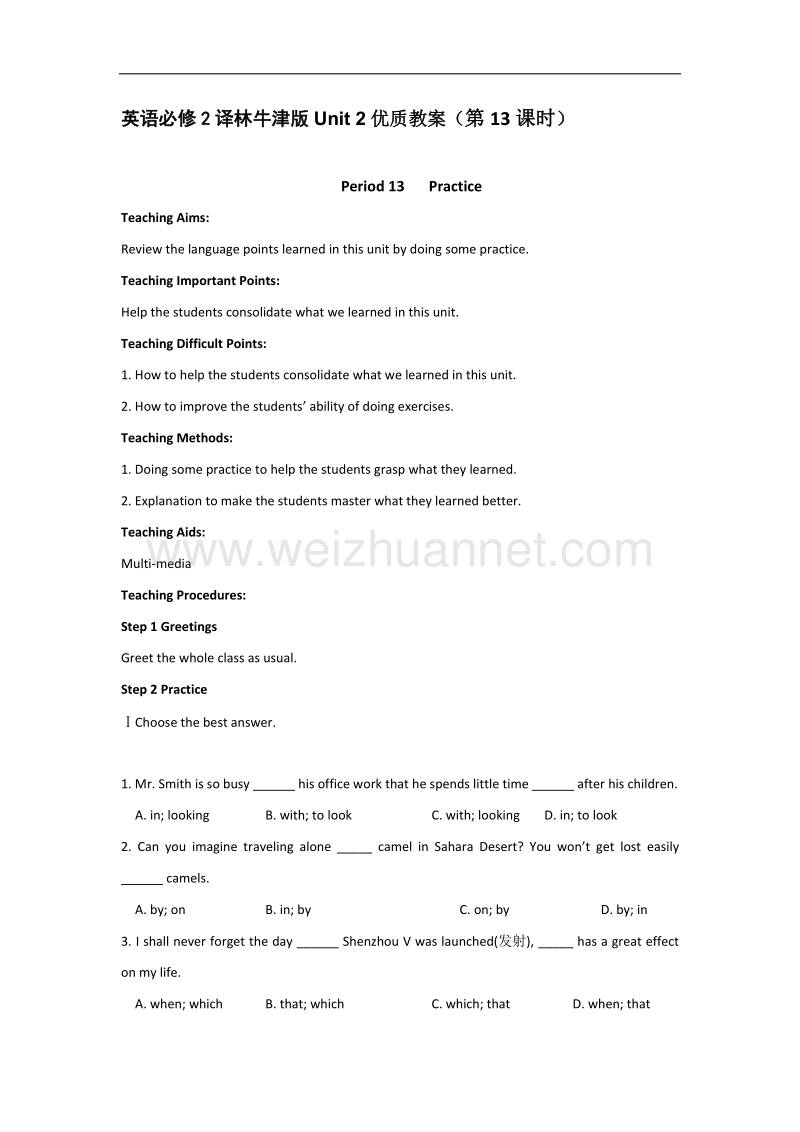 高一英语必修2牛津译林版unit 2优质教案（第13课时）practice .doc_第1页