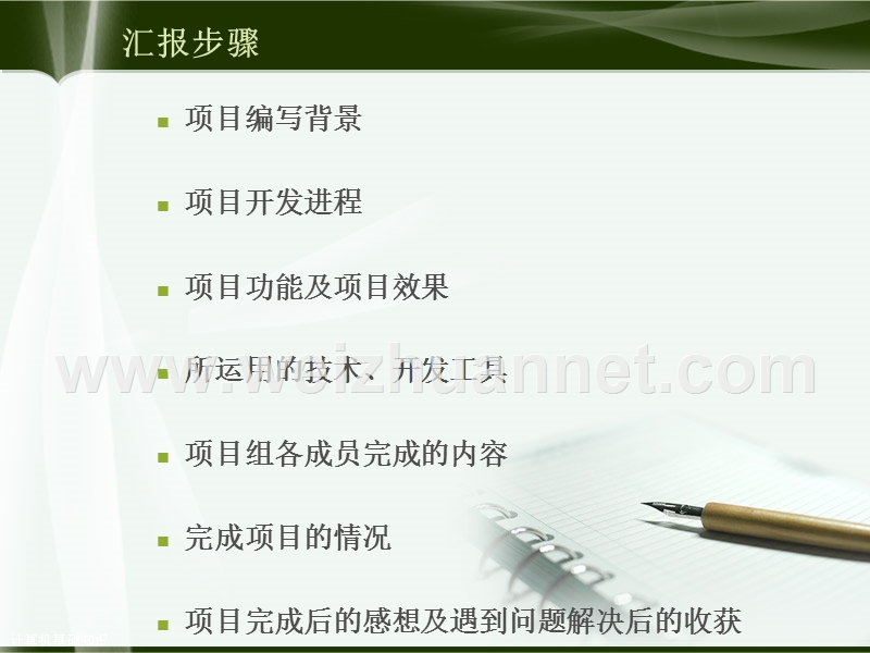 实训项目答辩.ppt_第2页