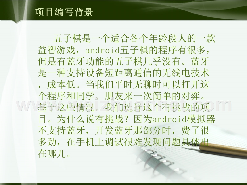 实训项目答辩.ppt_第3页