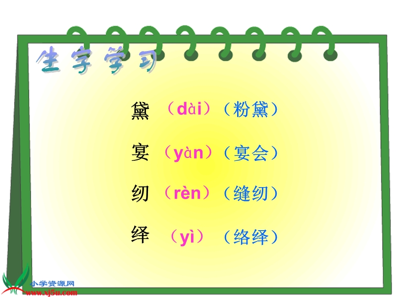 （人教新课标）五年级语文上册课件 通往广场的路不止一条 2.ppt_第3页