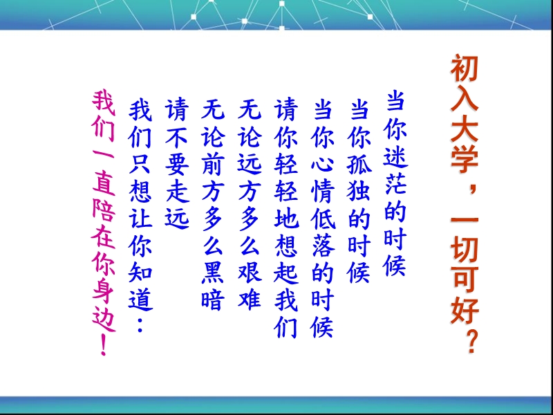 心灵课堂.ppt_第3页