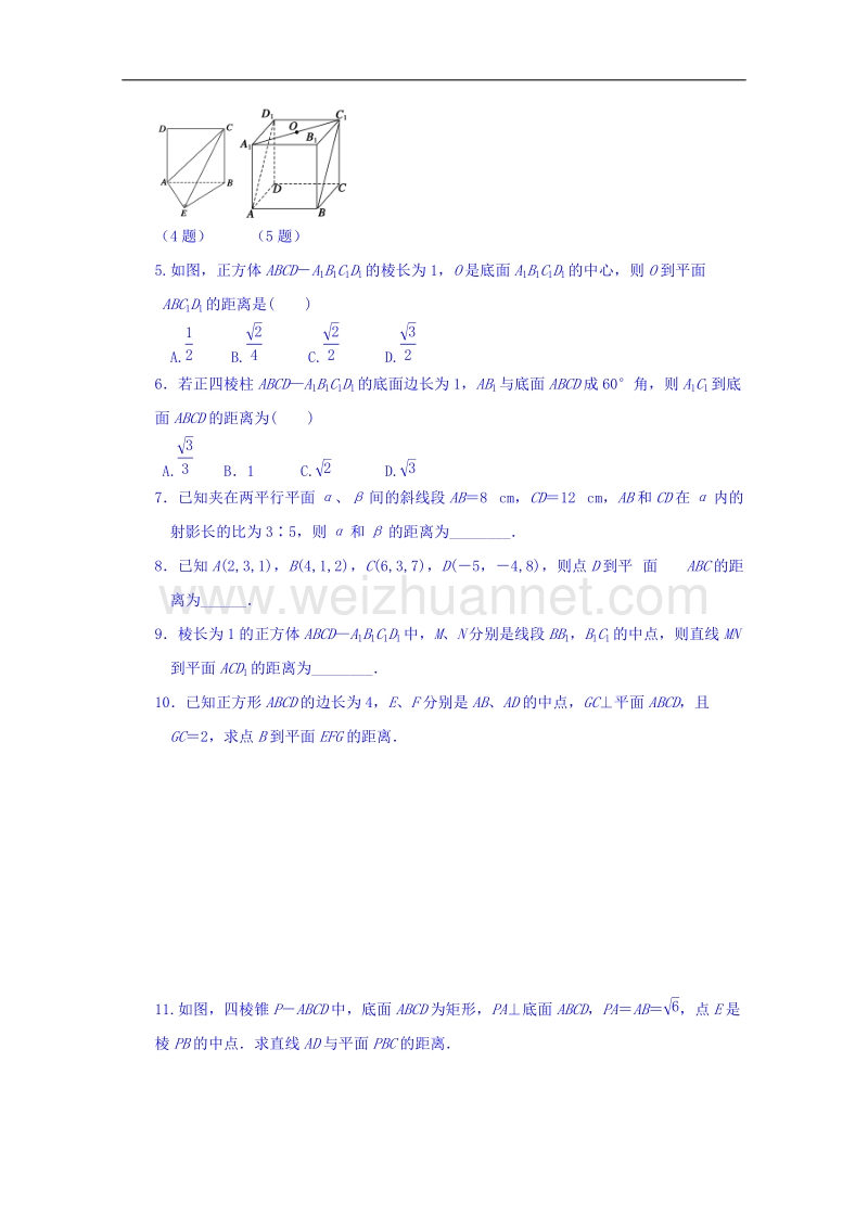 河南省确山县第二高级中学北师大版高中数学教案：选修2-1 2.6距离的计算（1）.doc_第3页