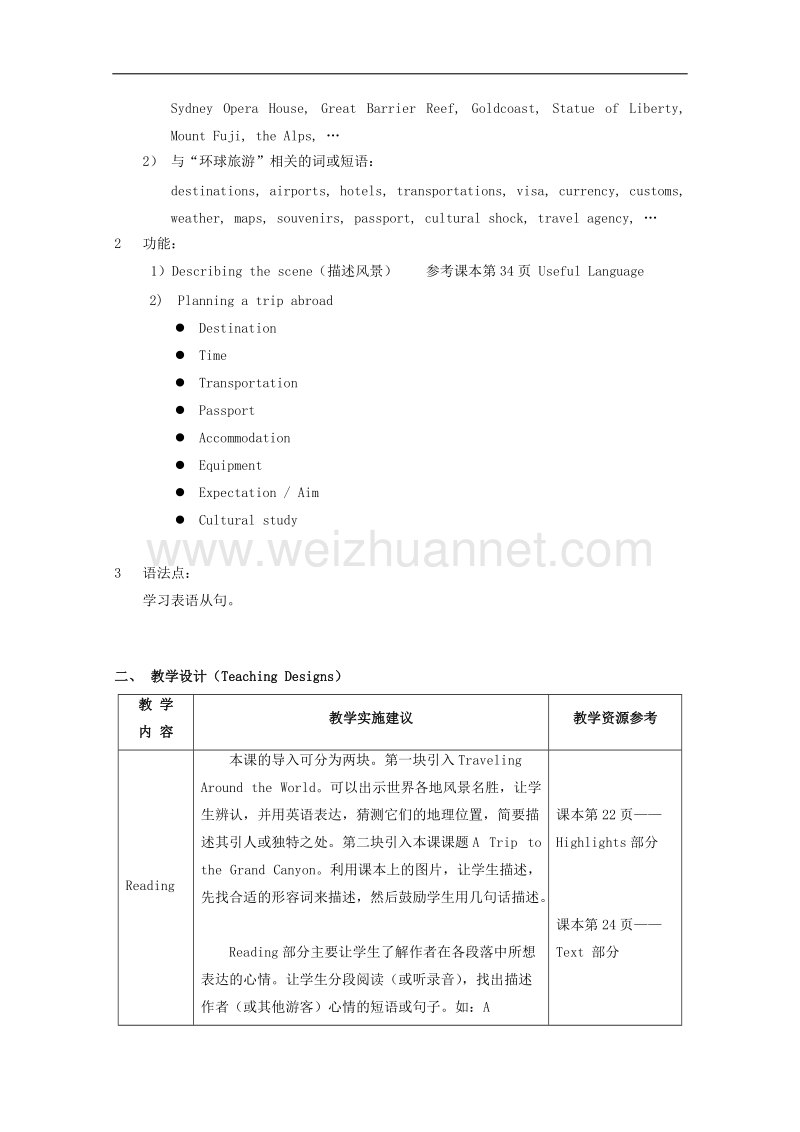 英语：unit2 travelling around the world教案（上海新世纪版s1b）.doc_第2页