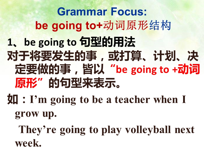 新版人教新目标英语八年级上册unit-6-i'm-going-to-study-computer-science.总复习课件-1.ppt_第2页