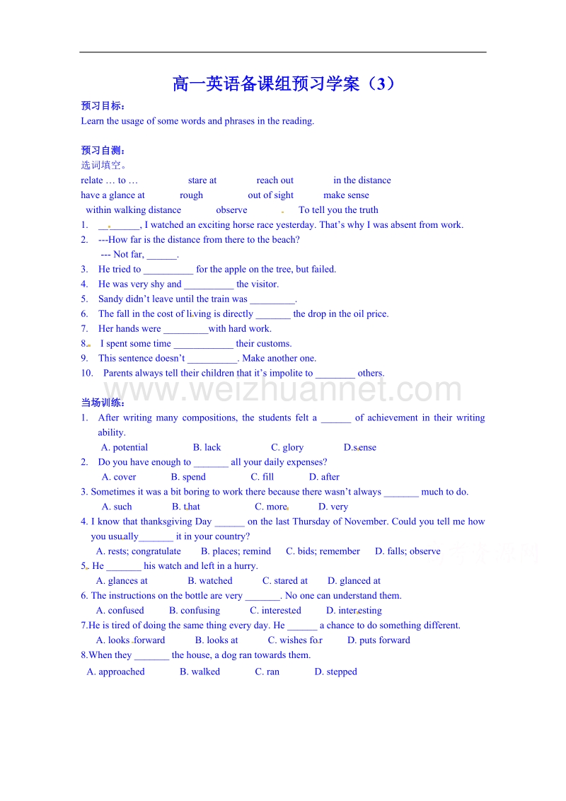 江苏省兴化市第一中学译林牛津版高中英语必修二预习学案3.doc_第1页