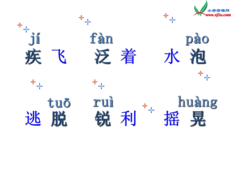 三年级语文下册 5 翠鸟教学课件 新人教版.ppt_第3页