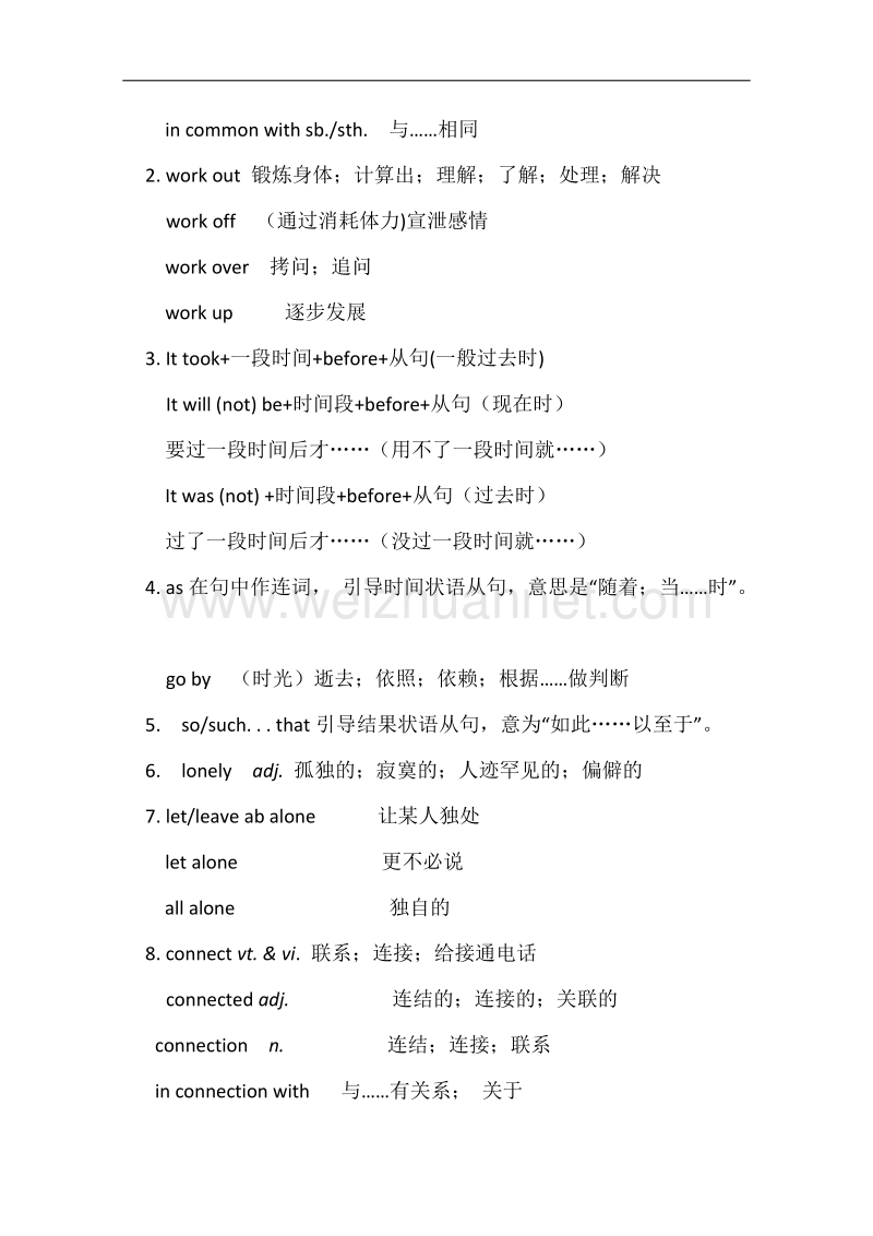 人教版高中英语必修二教案：unit 3 computers period 4 language points   word版无答案.doc_第2页