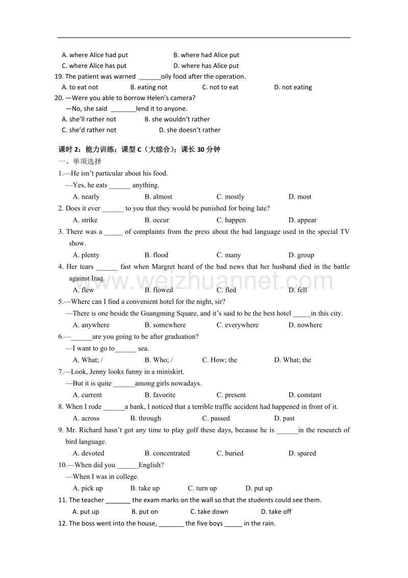 天津市第一中学2015-2016学年高一下学期英语讲义3-外研版必修3 module3 the violence of nature   word版含答案.doc_第3页