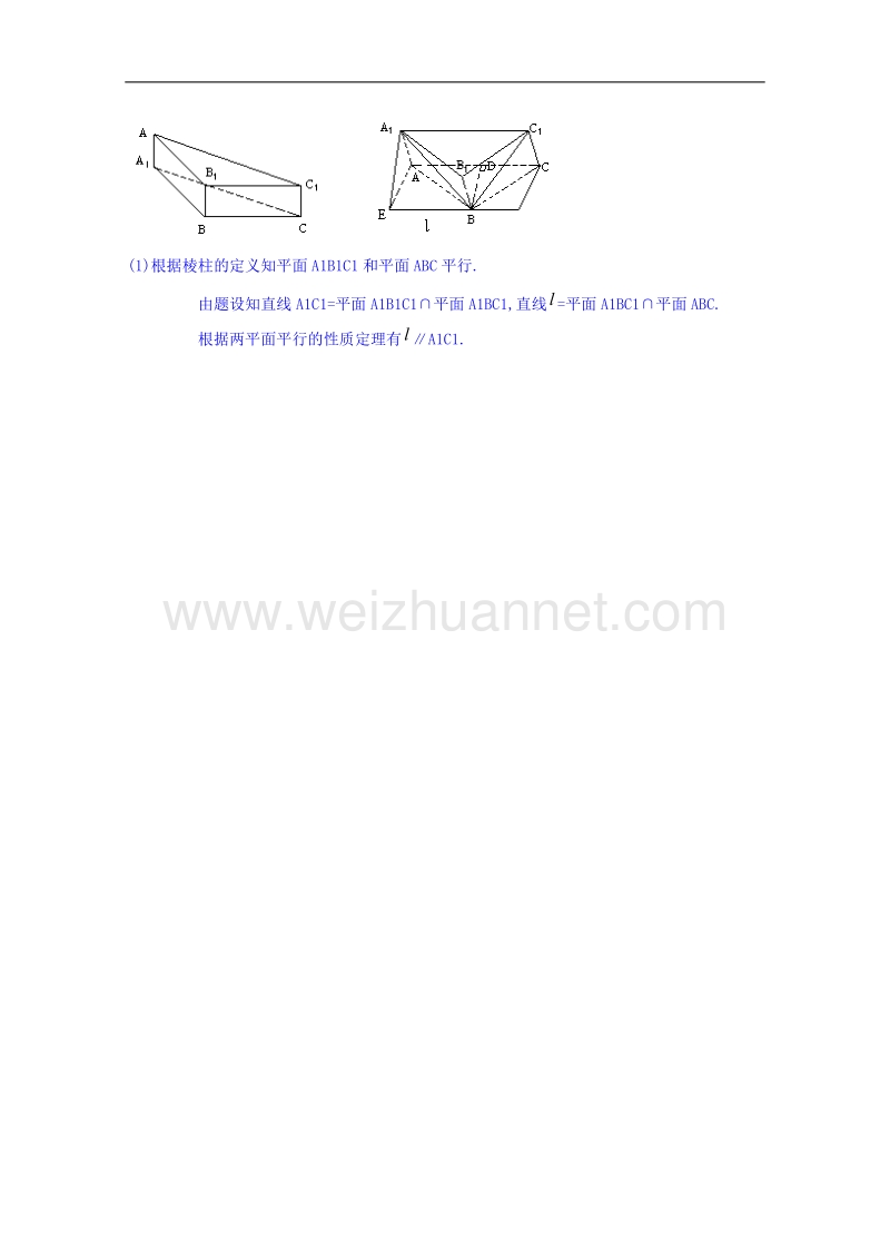 河南省确山县第二高级中学北师大版高中数学教案：必修二1.1简单几何体.doc_第3页