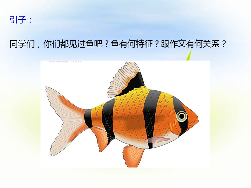 小学生作文培训公开课.ppt_第3页