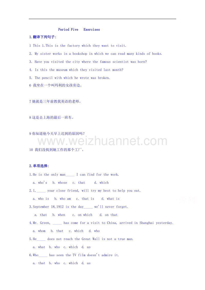 河北省隆化县存瑞中学高中英语人教版必修1学案《unit 4 earthquakes》（5）.doc_第1页