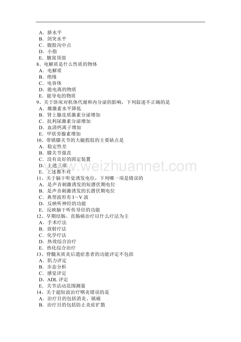 江西省2015年上半年康复医学技士中级主管技师职称卫生资格考试试题.docx_第2页