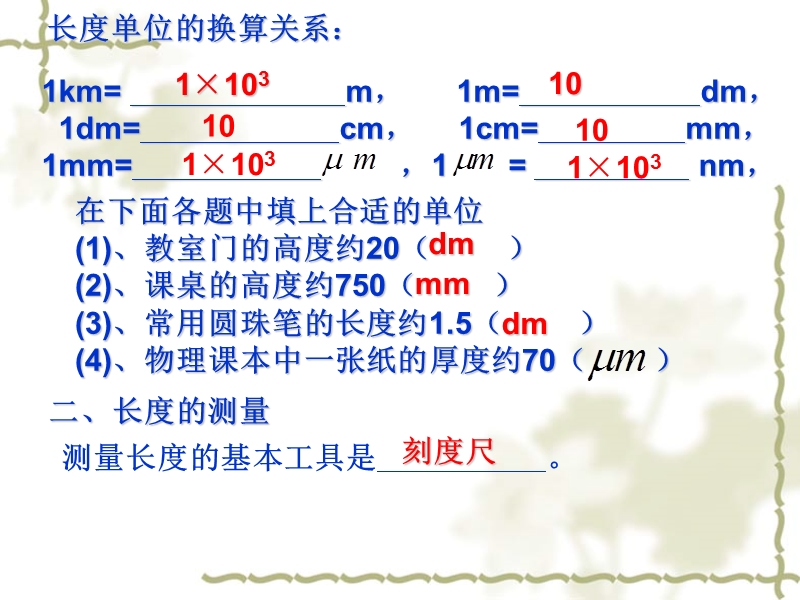 机械运动的基础复习-(nxpowerlite).ppt_第3页