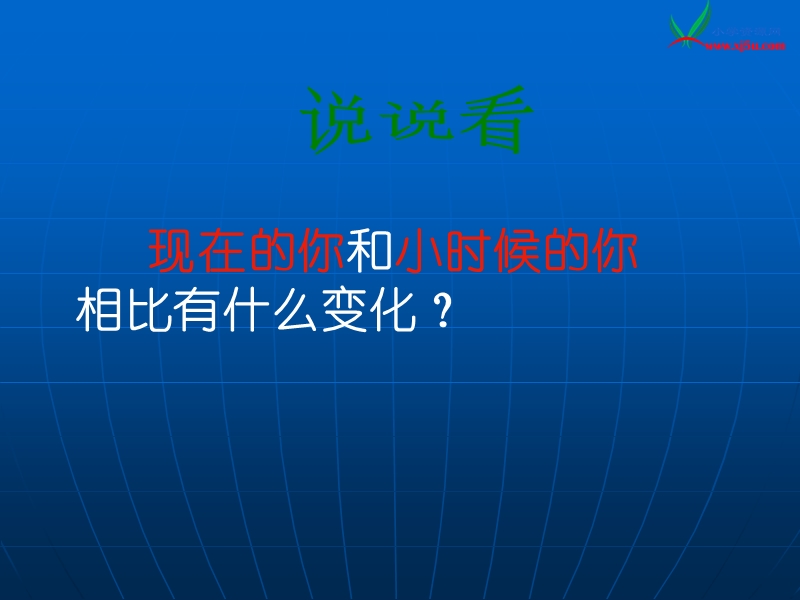 人教版三年级上语文课件-科里亚的木匣.ppt_第1页