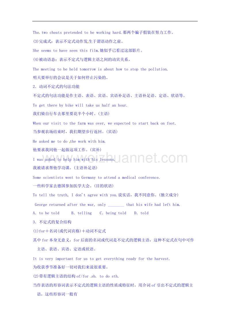 四川省广安市岳池县第一中学高中英语外研版必修3导学案 module 4 sandstorms in asia 第4课时.doc_第2页