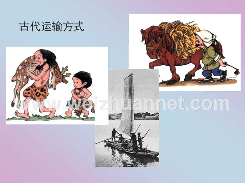 没有幻灯片标题---新课标教学网-最专业的中小学教学资源-….ppt_第3页