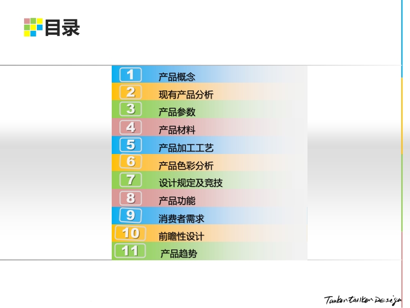 老年手机调研..pptx_第2页