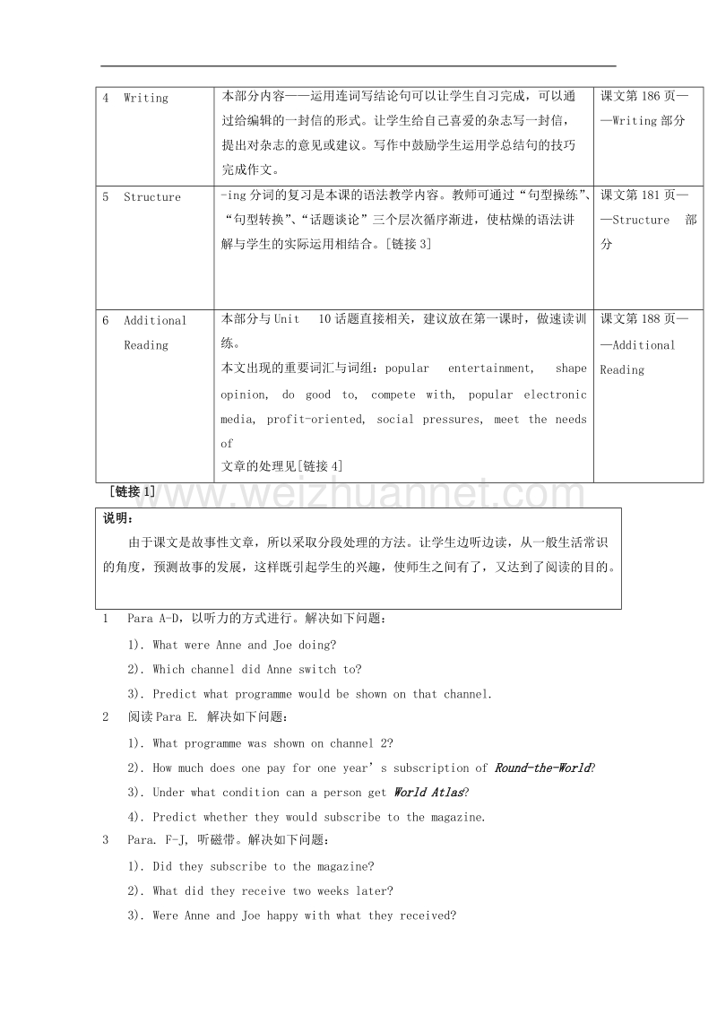 英语：unit8 magazine教案（上海新世纪版s1b）.doc_第3页