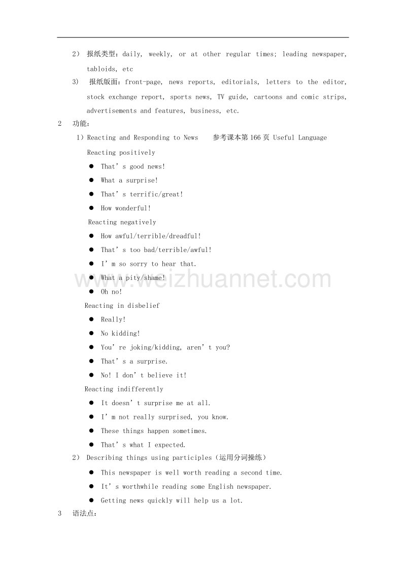 英语：unit7 newspapers教案（上海新世纪版s1b）.doc_第2页