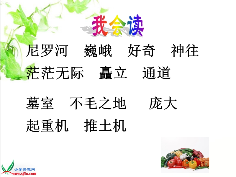 埃及金字塔.ppt_第3页