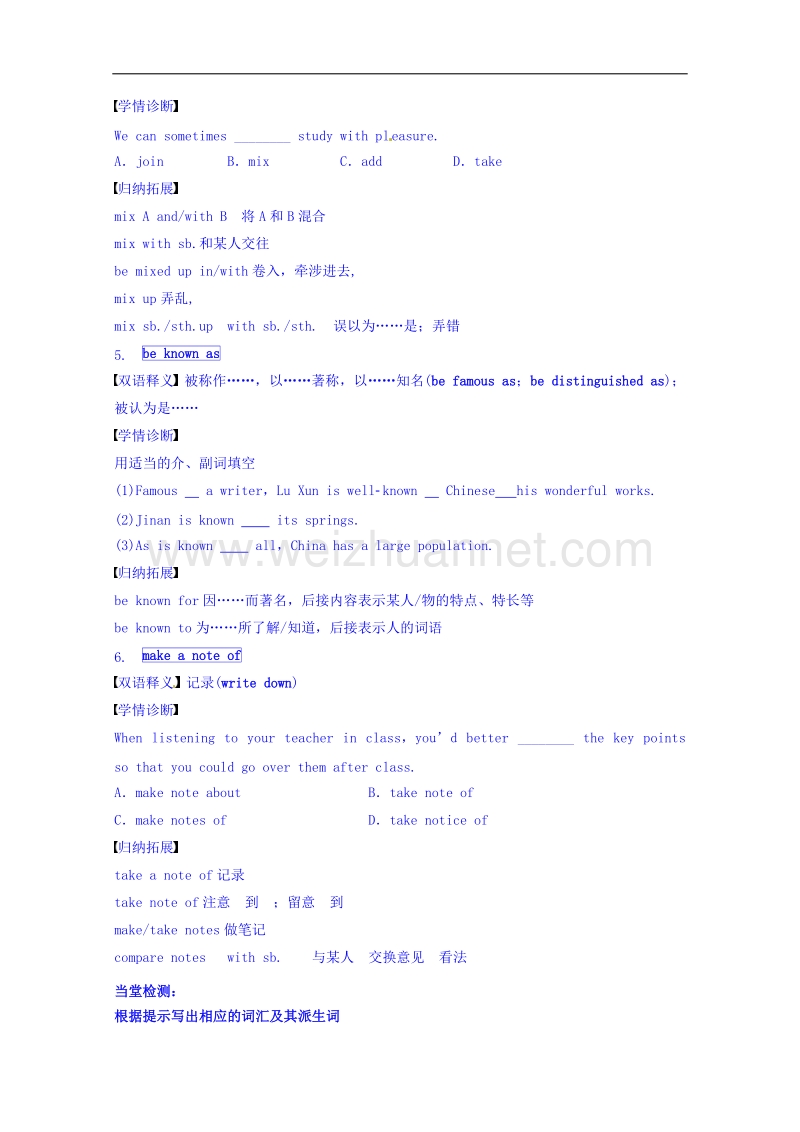 四川省广安市岳池县第一中学高中英语外研版必修2导学案 module 3 music（period 1）.doc_第3页