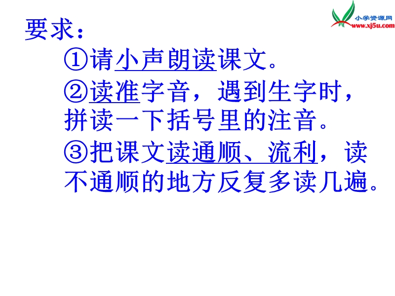 四年级语文上册 30.电脑住宅课件 新人教版.ppt_第2页