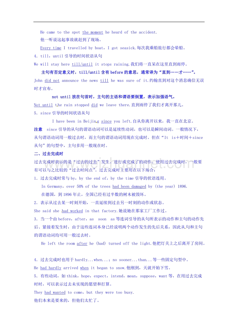 四川省广安市岳池县第一中学高中英语外研版必修2导学案 module 3 music（period 4）.doc_第3页