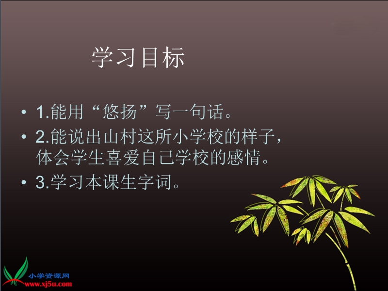 （北京版）二年级语文下册课件 云会告诉你.ppt_第2页