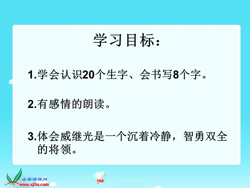 （语文a版）二年级语文下册课件 口袋阵.ppt_第2页