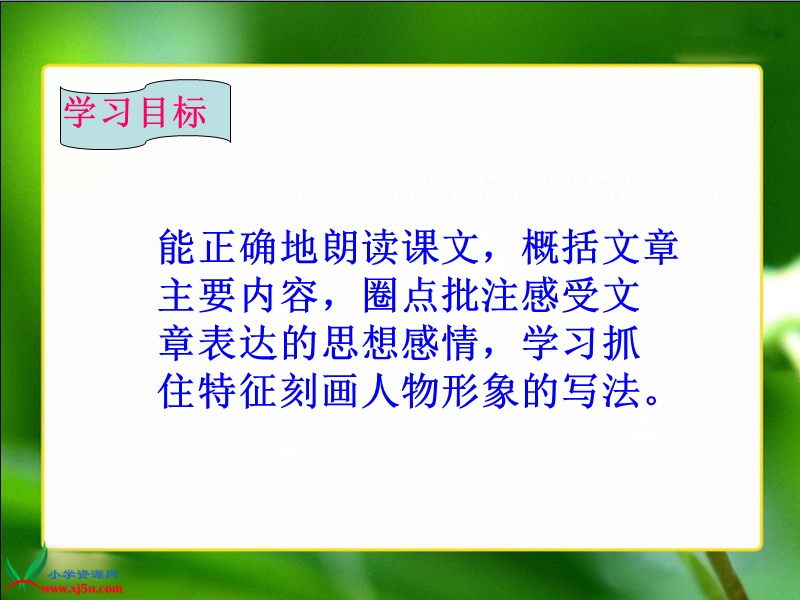 （北师大版）四年级语文下册课件 一双手2.ppt_第3页